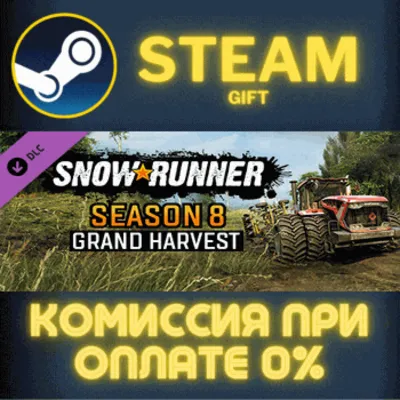 SnowRunner - Season 8: Grand Harvest Steam Gift СТИМ ГИФТ ПК АВТОДОСТАВКА ПОДАРОК