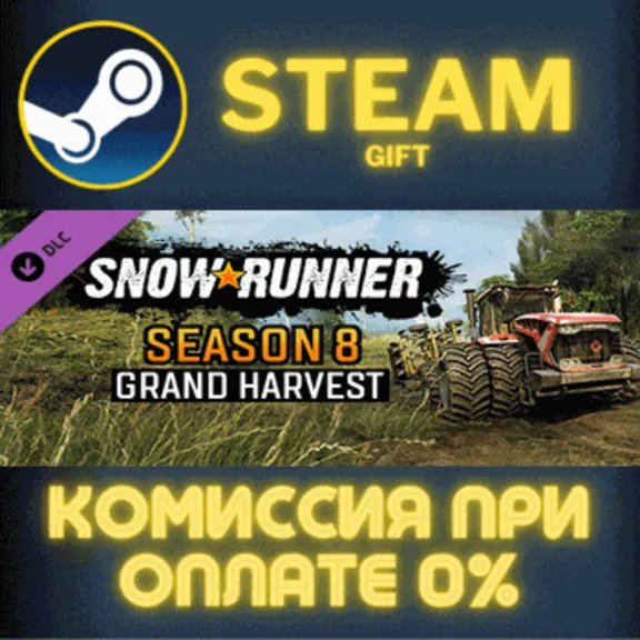 SnowRunner - Season 8: Grand Harvest Steam Gift СТИМ ГИФТ ПК АВТОДОСТАВКА ПОДАРОК