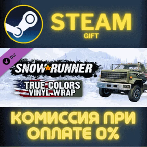 SnowRunner - True Colors Vinyl Wrap Steam Gift СТИМ ГИФТ ПК АВТОДОСТАВКА ПОДАРОК DLC