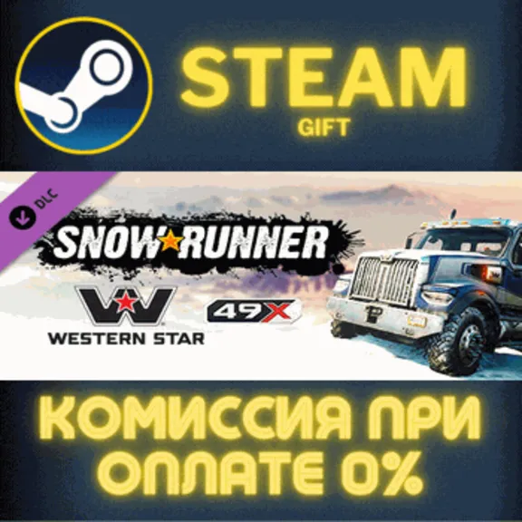 SnowRunner - Western Star 49X Steam Gift СТИМ ГИФТ ПК АВТОДОСТАВКА ПОДАРОК DLC