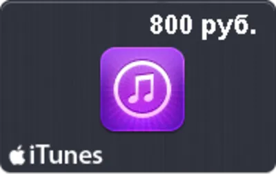 🍏Подарочная карта iTunes 800 рублей App Store Россия