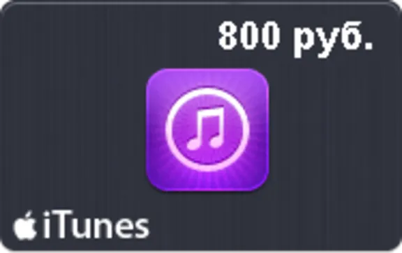 🍏Подарочная карта iTunes 800 рублей App Store Россия
