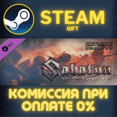 Hearts of Iron IV: Sabaton Soundtrack Vol. 2 СТИМ ПК