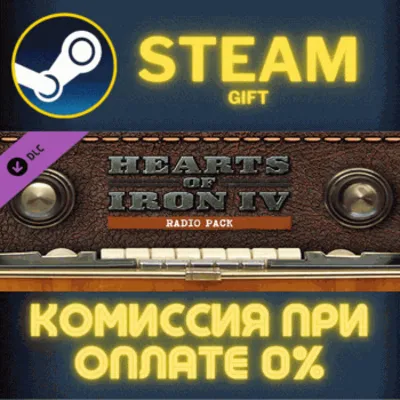 Hearts of Iron IV: Radio Pack СТИМ ПК ГИФТ АВТОДОСТАВКА