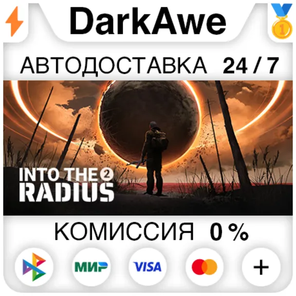 Into the Radius 2 STEAM•RU ⚡️AUTODELIVERY 💳0%