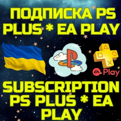 Подписка PS PLUS ПС Плюс DELUXE EA Play PSN Украина UAH
