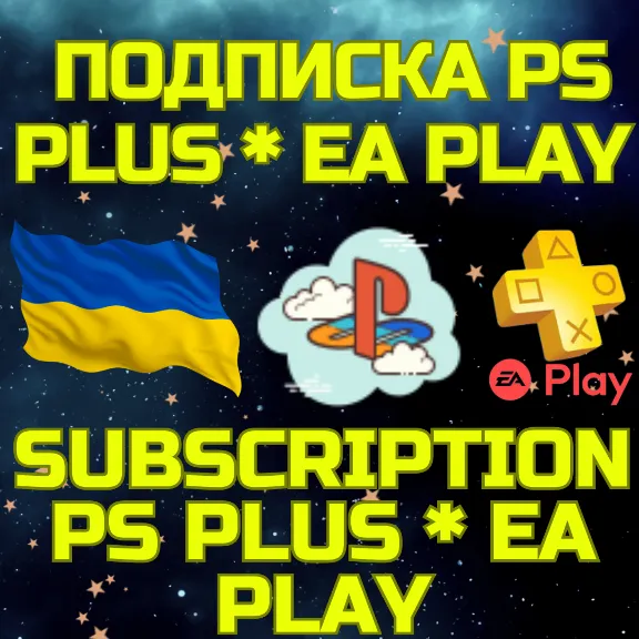 Подписка PS PLUS ПС Плюс DELUXE EA Play PSN Украина UAH