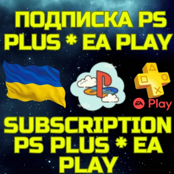 Подписка PS PLUS ПС Плюс DELUXE EA Play PSN Украина UAH