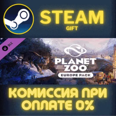 Planet Zoo: Europe Pack СТИМ ПК ГИФТ АВТОДОСТАВКА STEAM