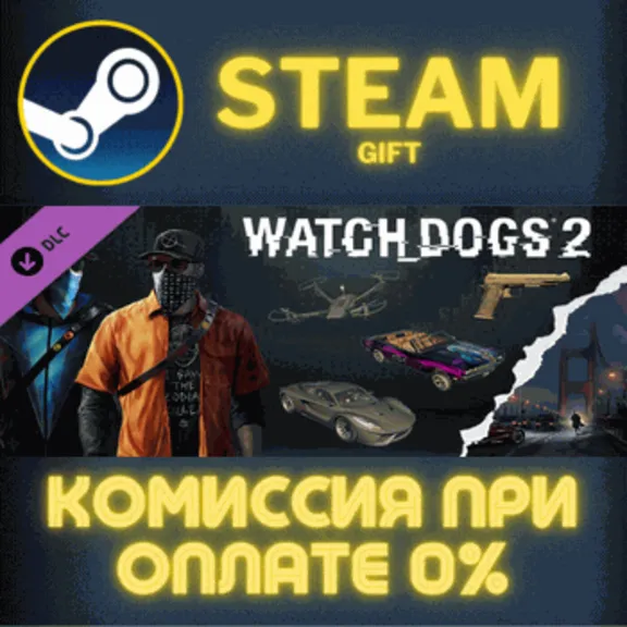 Watch_Dogs 2 - Root Access STEAM PC GIFT AUTO DELIVERY
