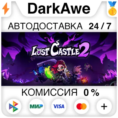 Lost Castle 2 STEAM•RU ⚡️AUTODELIVERY 💳0%