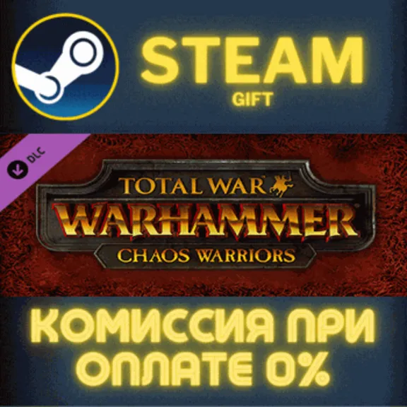 Total War: WARHAMMER - Chaos Warriors Steam Gift СТИМ ГИФТ ПК АВТОДОСТАВКА ПОДАРОК