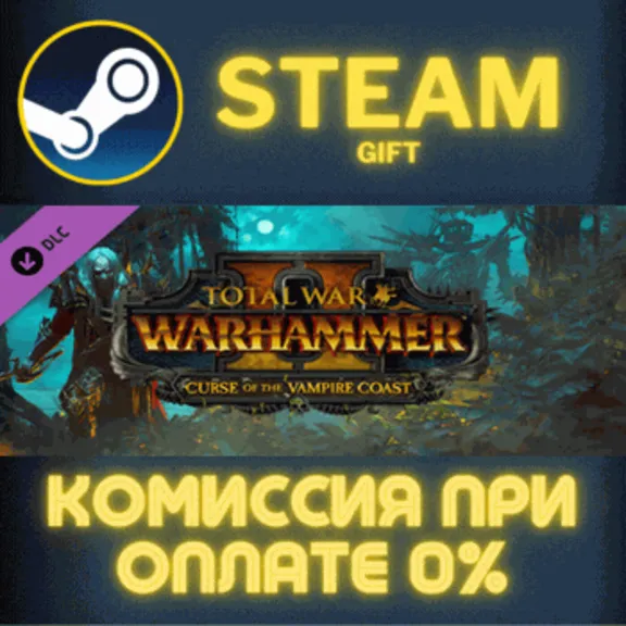 Total War: WARHAMMER II - Curse of the Vampire Coast Steam Gift СТИМ ГИФТ ПК ПОДАРОК