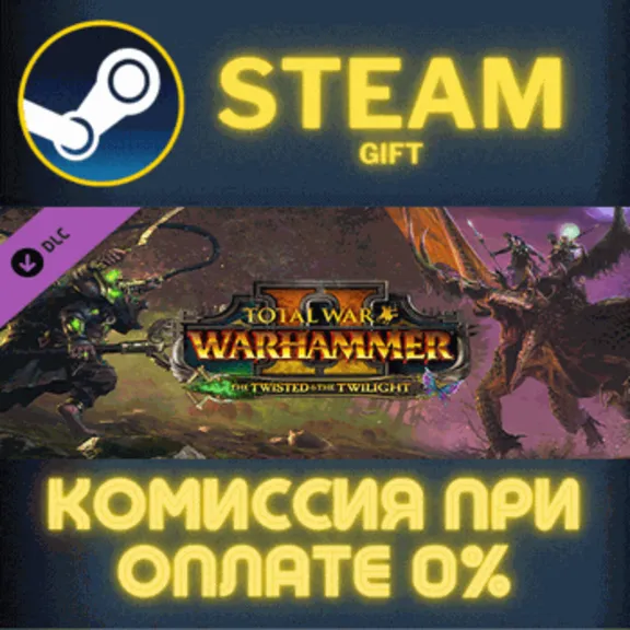 Total War: WARHAMMER II – The Twisted & The Twilight Steam Gift СТИМ ГИФТ ПК ПОДАРОК
