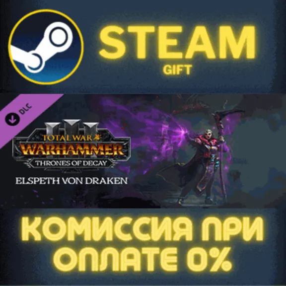 Total War: WARHAMMER III - Elspeth – Thrones of Decay Steam Gift СТИМ ГИФТ ПК DLC