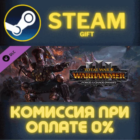 Total War: WARHAMMER III - Forge of the Chaos Dwarfs Steam Gift СТИМ ГИФТ ПК ПОДАРОК