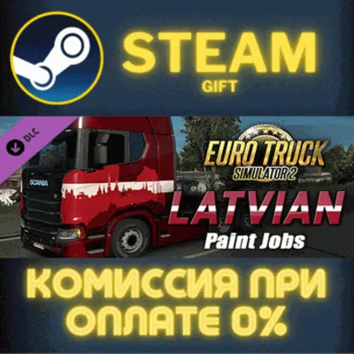 Euro Truck Simulator 2 - Latvian Paint Jobs Pack СТИМ