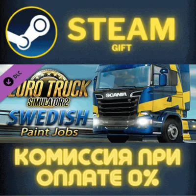 Euro Truck Simulator 2 - Swedish Paint Jobs Pack СТИМ