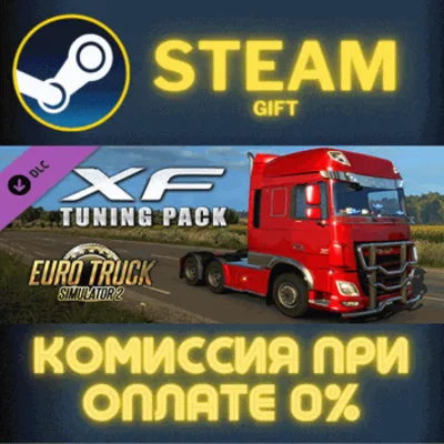 Euro Truck Simulator 2 - XF Tuning Pack СТИМ ПК ГИФТ