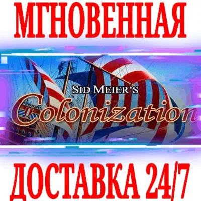 ✅Sid Meier&acute;s Colonization (Classic)⚫STEAM🔑КЛЮЧ🌎РФ+МИР