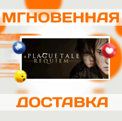 🔥A PLAGUE TALE: REQUIEM\STEAM\WORLDWIDE + RU\KEY