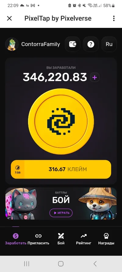 ✅ СБП 0% | 🔮 РЕФЕРАЛЫ PIXELTAP 👾 @PIXELVERSEXYZBOT