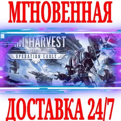 ✅Iron Harvest Operation Eagle DLC⭐Steam\РФ+Мир\Key⭐ +🎁