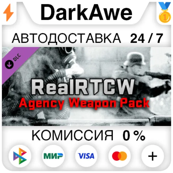 RealRTCW - Agency Weapon Pack DLC STEAM•RU ⚡️АВТО 💳0%