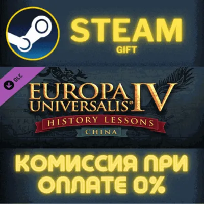 Europa Universalis IV: China History Lessons СТИМ ПК