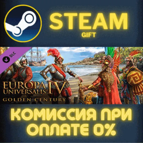 Europa Universalis IV: Golden Century СТИМ ПК ГИФТ