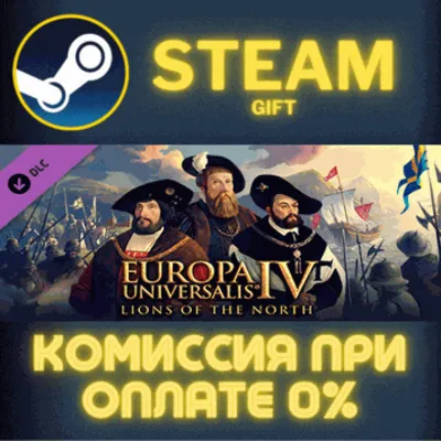 Europa Universalis IV Lions of the North Immersion Pack