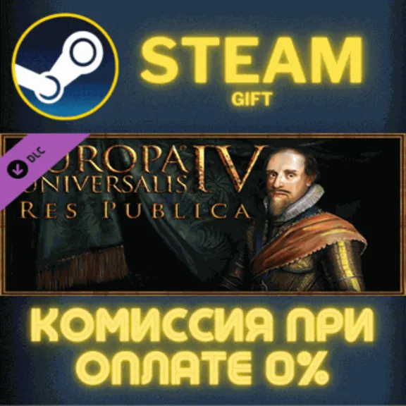 Europa Universalis IV: Res Publica СТИМ ПК ГИФТ STEAM