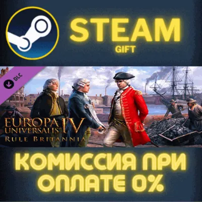 Europa Universalis IV: Rule Britannia СТИМ ПК ГИФТ
