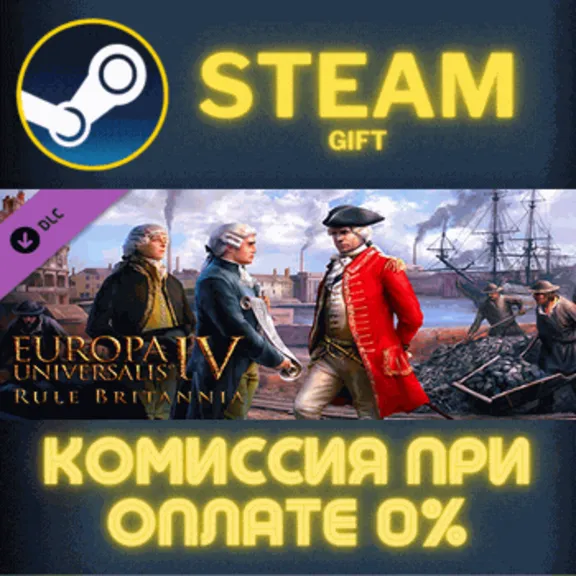 Europa Universalis IV: Rule Britannia СТИМ ПК ГИФТ