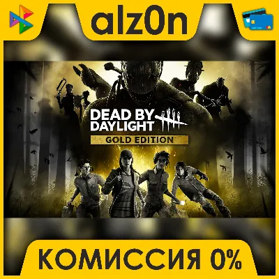 🟥 Dead by Daylight: Gold Edition ⚡️ АВТОДОСТАВКА ⚡️