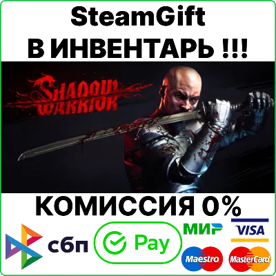 Shadow Warrior [SteamGift/RU+CIS]
