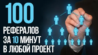 🧊Рефералы на проект Agent 301 Bot дешево быстро