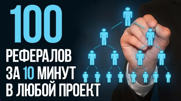 🧊Рефералы на проект Agent 301 Bot дешево быстро
