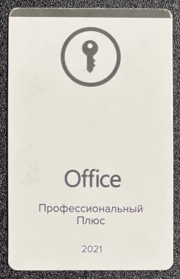 🏢MICROSOFT OFFICE НА ВЫБОР WIN/MacOS ПРИВЯЗКА/ГАРАНТИЯ