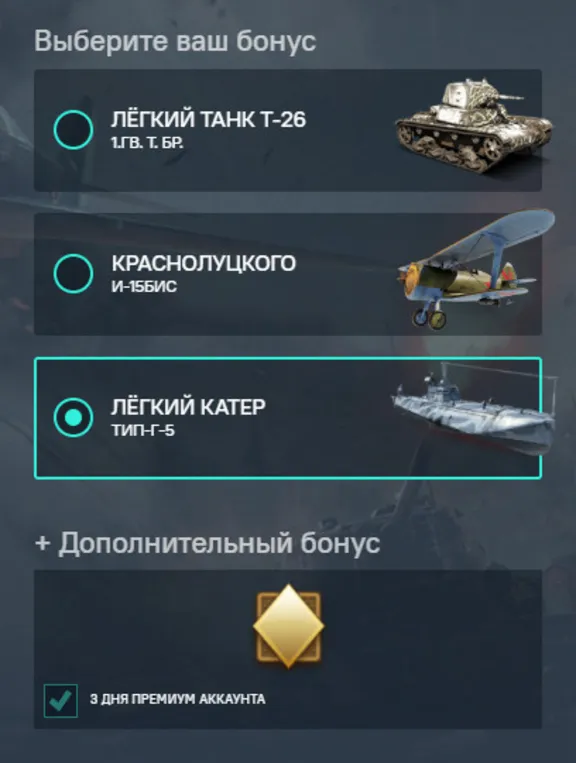 7 КУПОНОВ С ТЕХНИКОЙ WAR THUNDER 💎💎💎