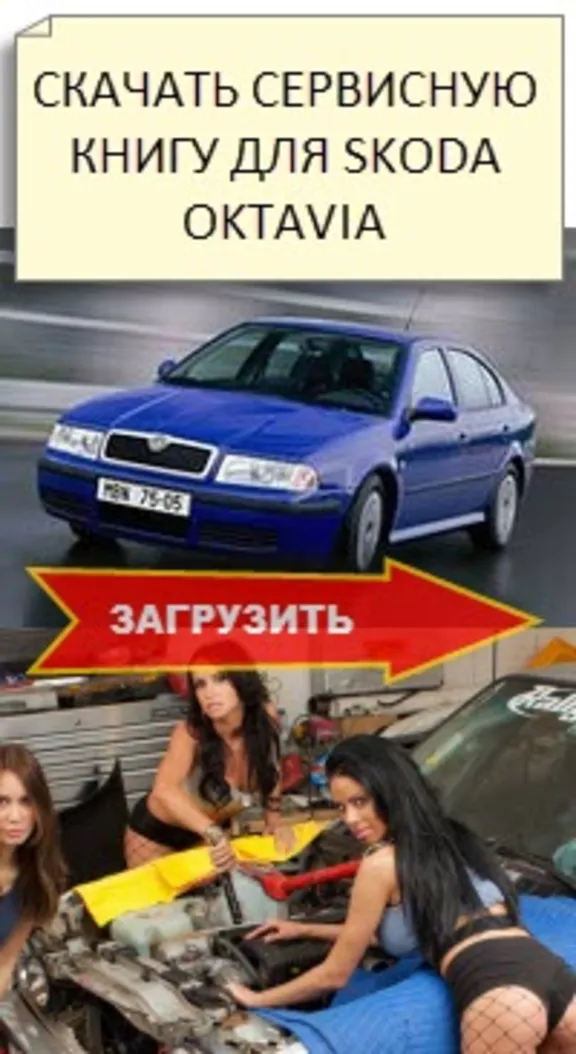 Book Repair Skoda Octavia Skoda Octavia