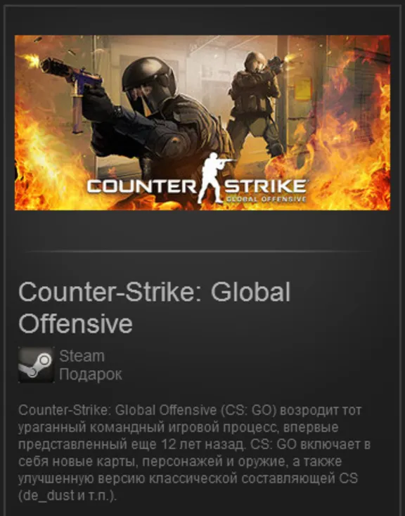 Counter-Strike: Global Offensive STEAM Gift Region Free