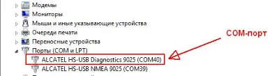 Разблокировка планшета Мегафон Login 3 (MT4A). Код.