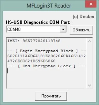 Разблокировка планшета Мегафон Login 3 (MT4A). Код.