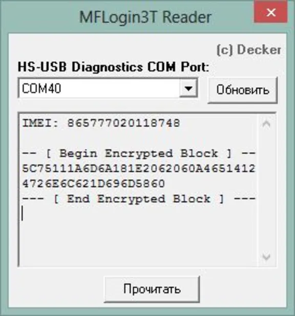 Разблокировка планшета Мегафон Login 3 (MT4A). Код.