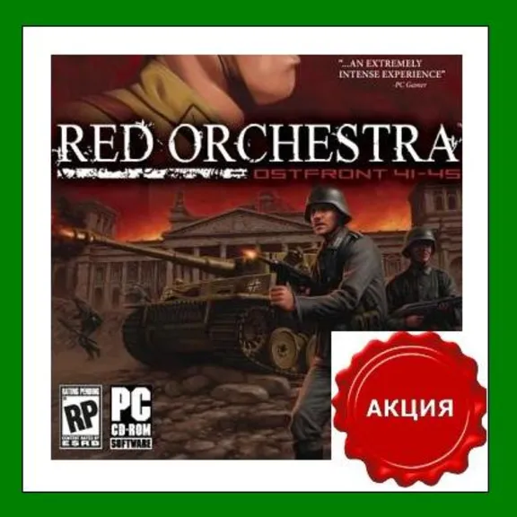 ✅Red Orchestra Ostfront 41-45✔️Steam Key🔑RU-CIS-UA⭐🎁
