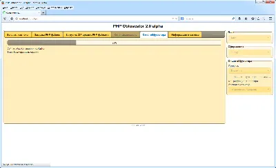 PHP Obfuscator 2.5.6 by DX