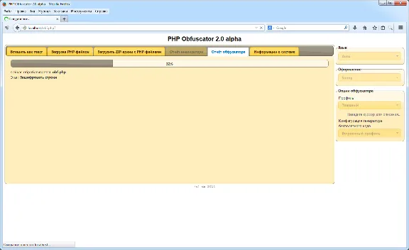 PHP Obfuscator 2.5.6 by DX