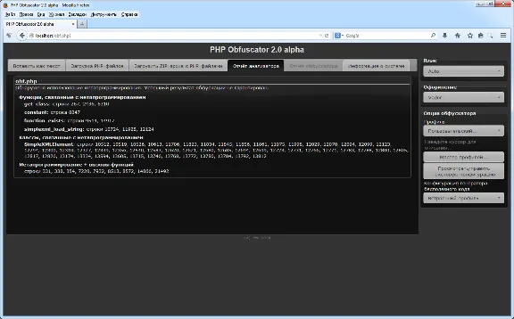 PHP Obfuscator 2.5.6 by DX