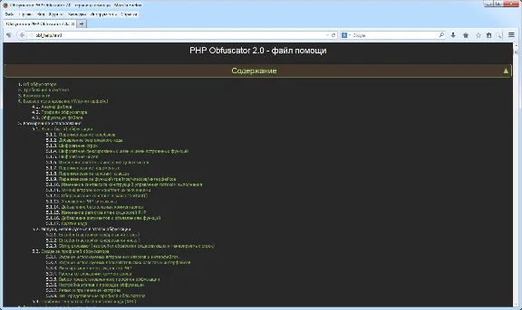 PHP Obfuscator 2.5.6 by DX